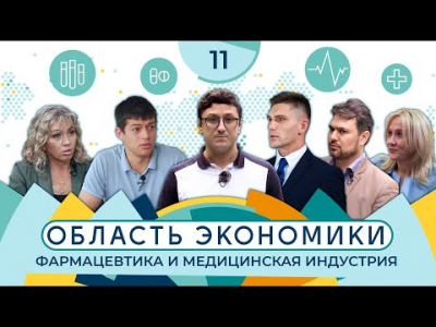 Медицинский бизнес: как он устроен и какие предприятия есть в нашем регионе?