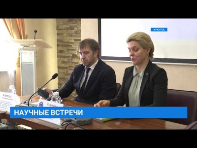 Научные встречи. Анна Кудрявцева посетила ИрИХ СО РАН